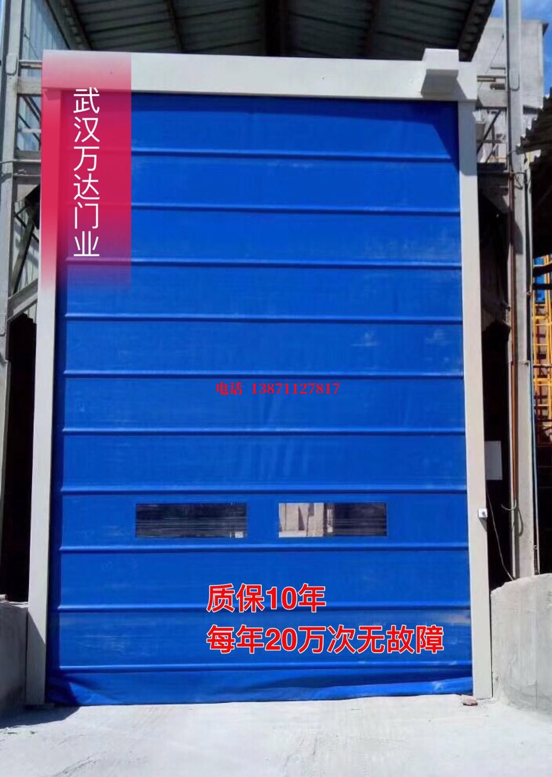开福防爆卷帘门_COPY